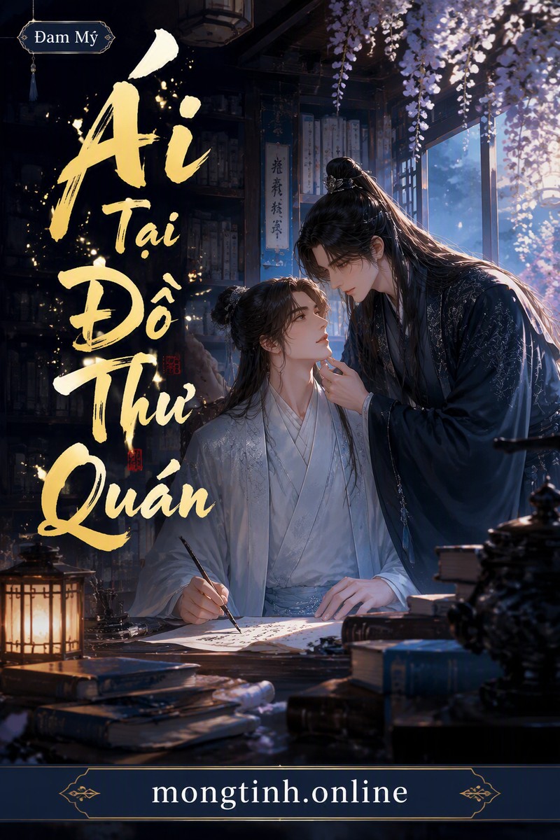 Ái Tại Đồ Thư Quán