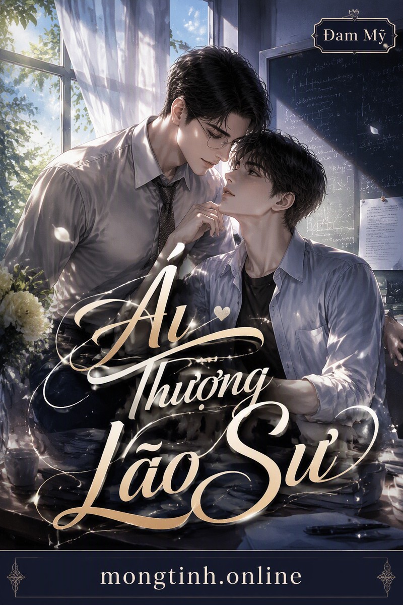 Ái Thượng Lão Sư