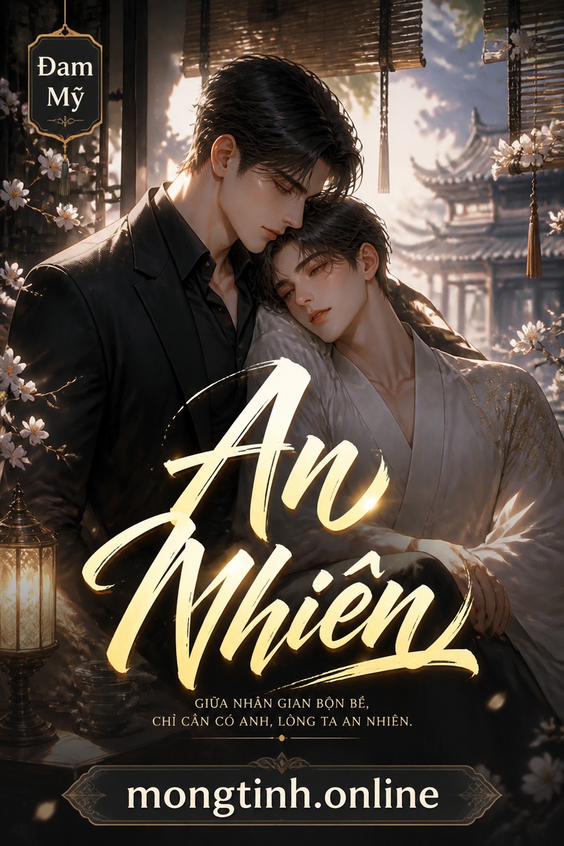 An Nhiên