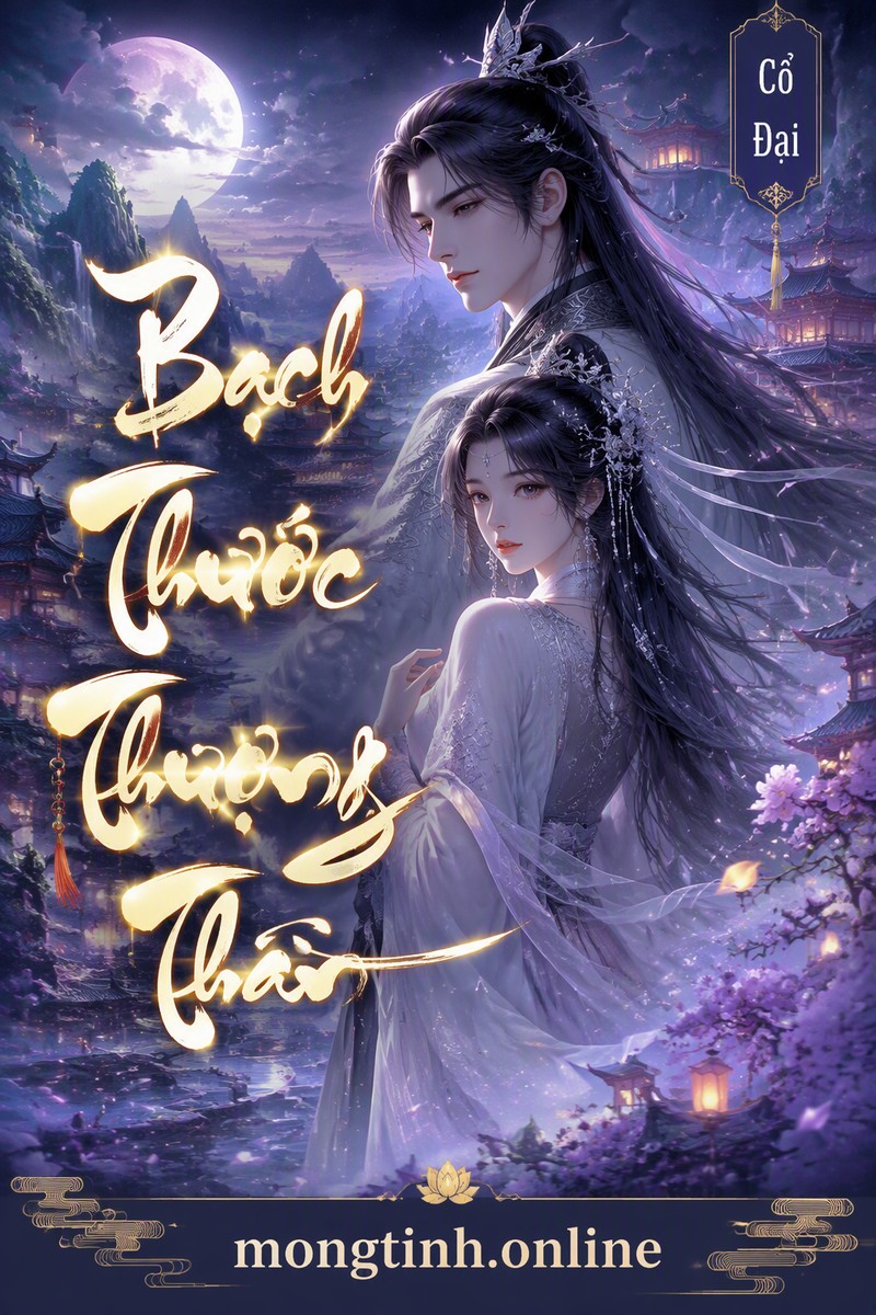 Bạch Thước Thượng Thần