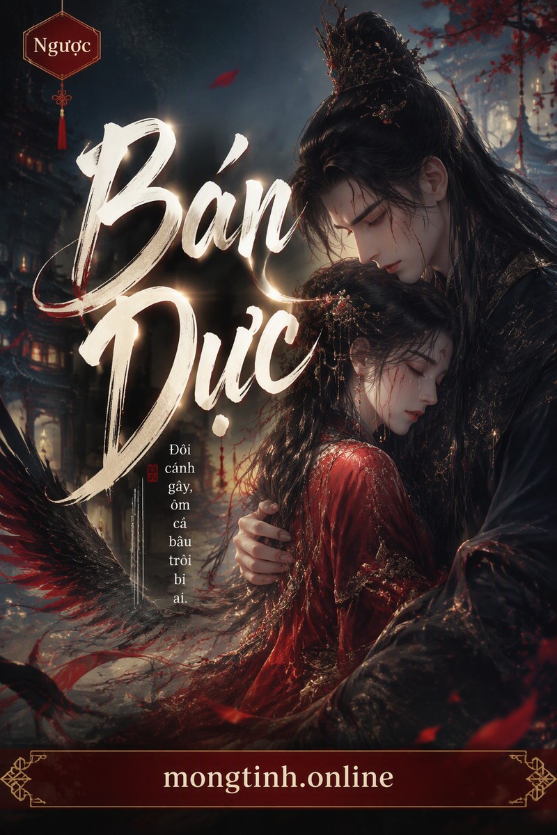 Bán Dực