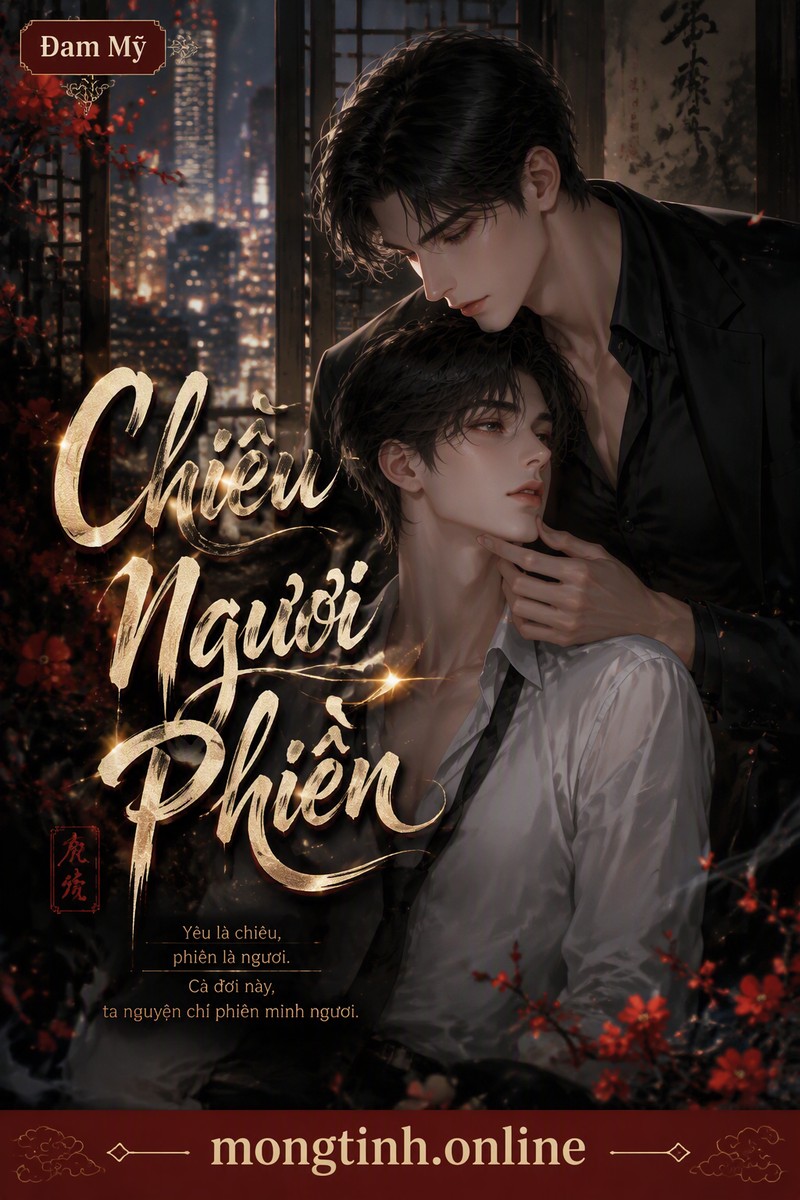 Chiêu Ngươi Phiền