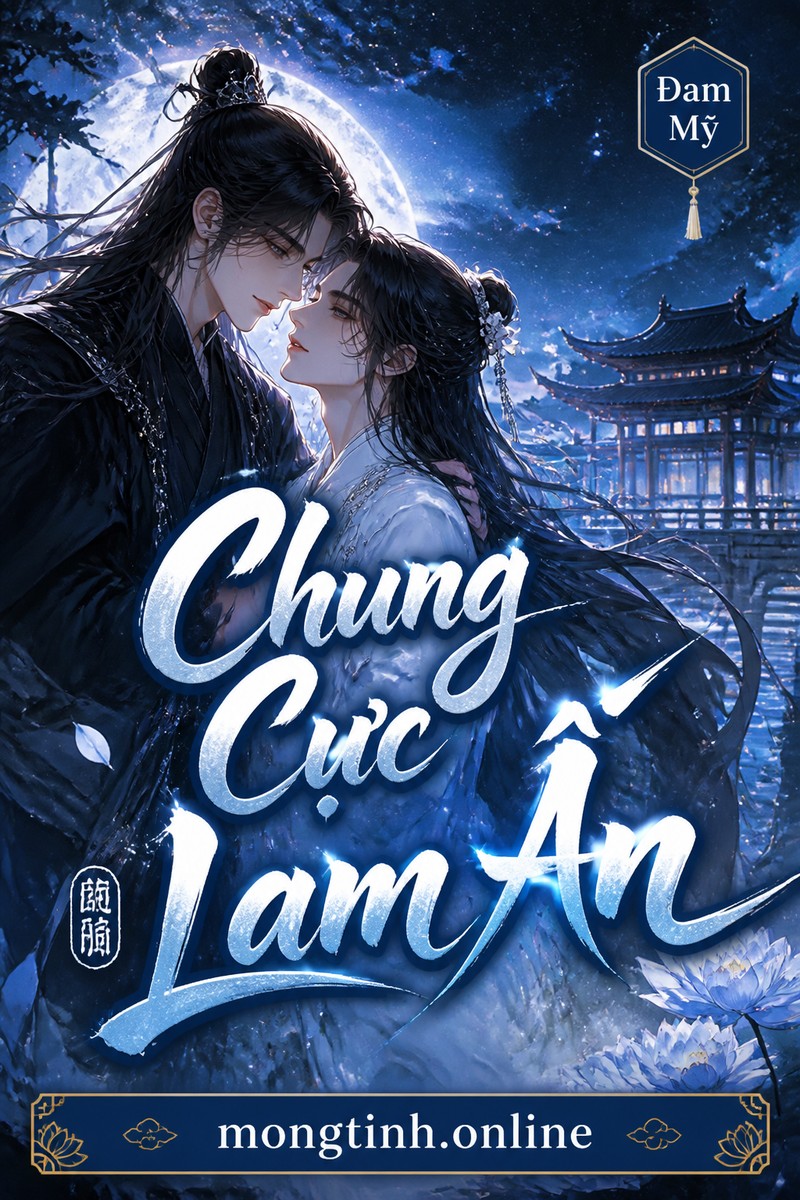 Chung Cực Lam Ấn
