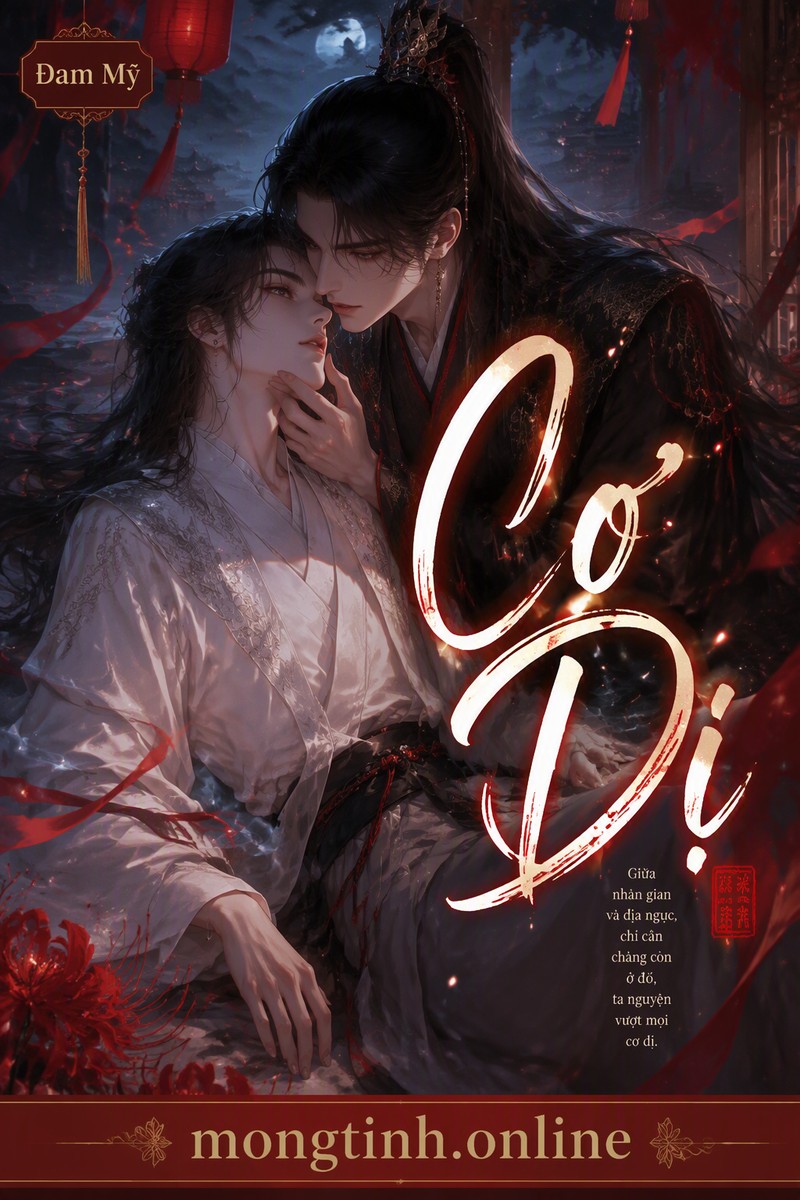 Cơ Dị