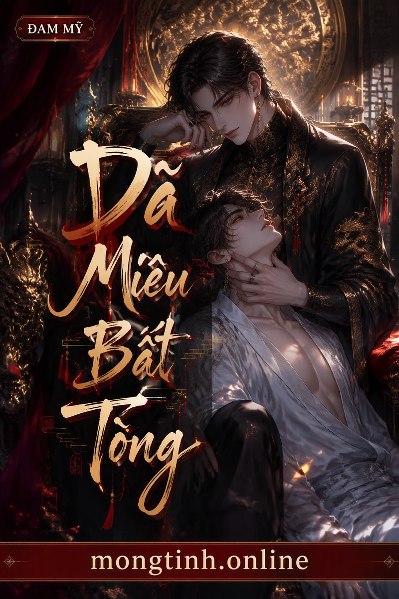 Dã Miêu Bất Tòng