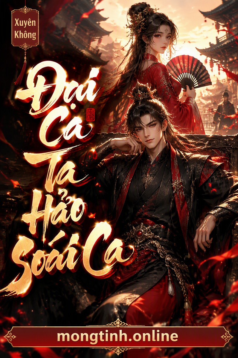 Đại Ca Ta Hảo Soái Ca