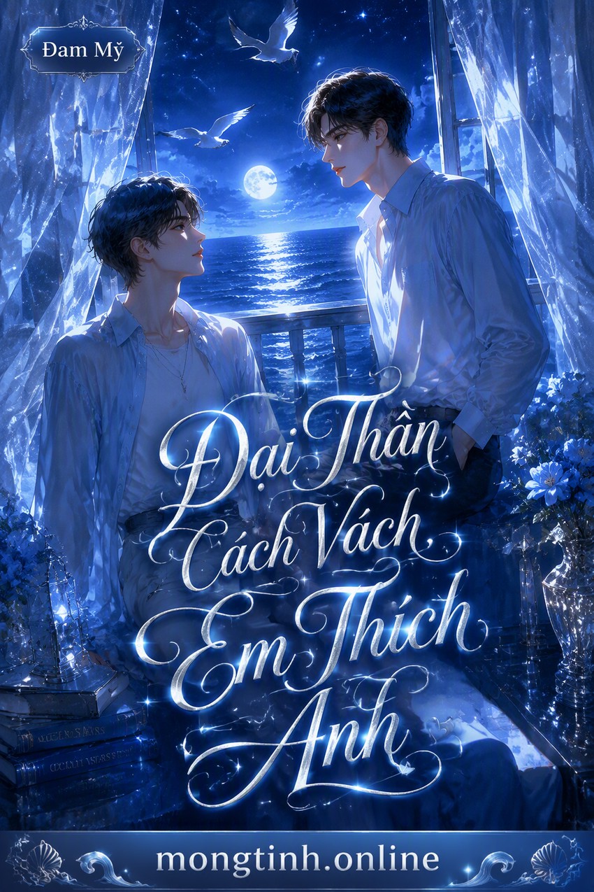 Đại Thần Cách Vách, Em Thích Anh