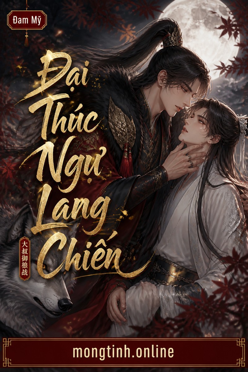 Đại Thúc Ngự Lang Chiến