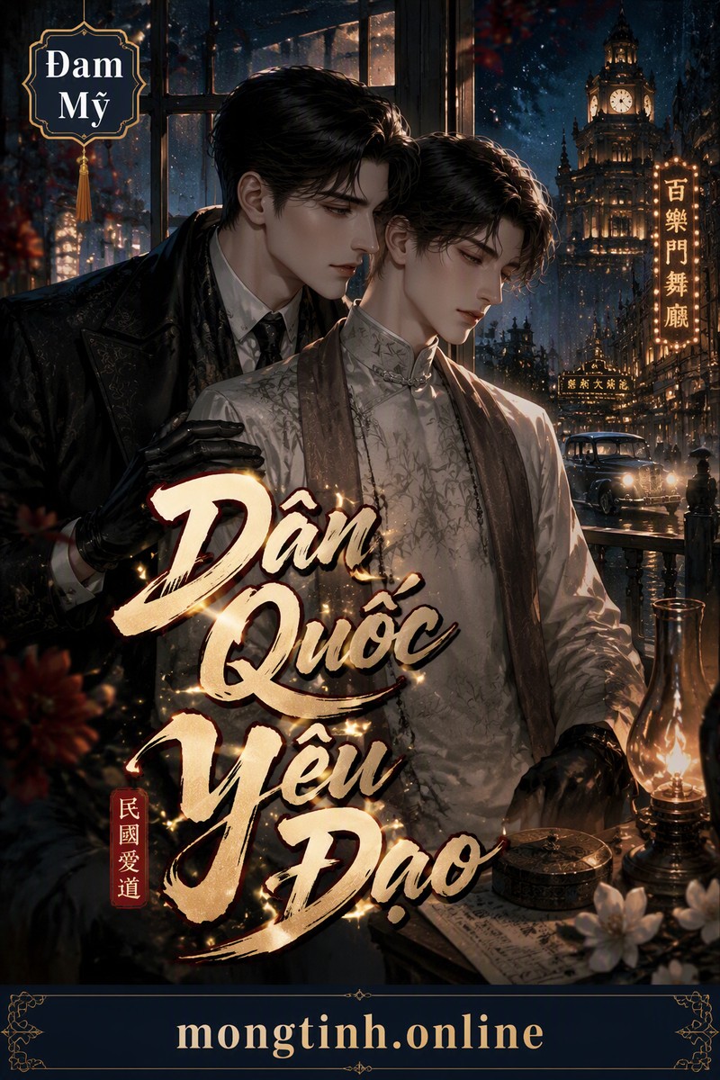 Dân Quốc Yêu Đạo