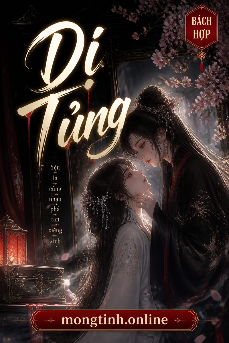 Dị Tủng