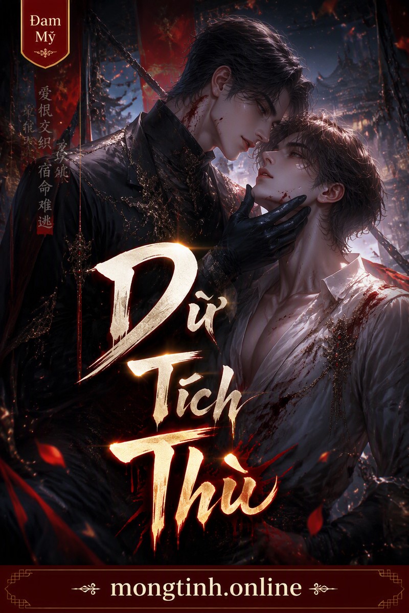 Dữ Tích Thù