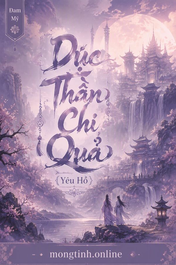 Dục Thần Chi Quả (Yêu Hồ)