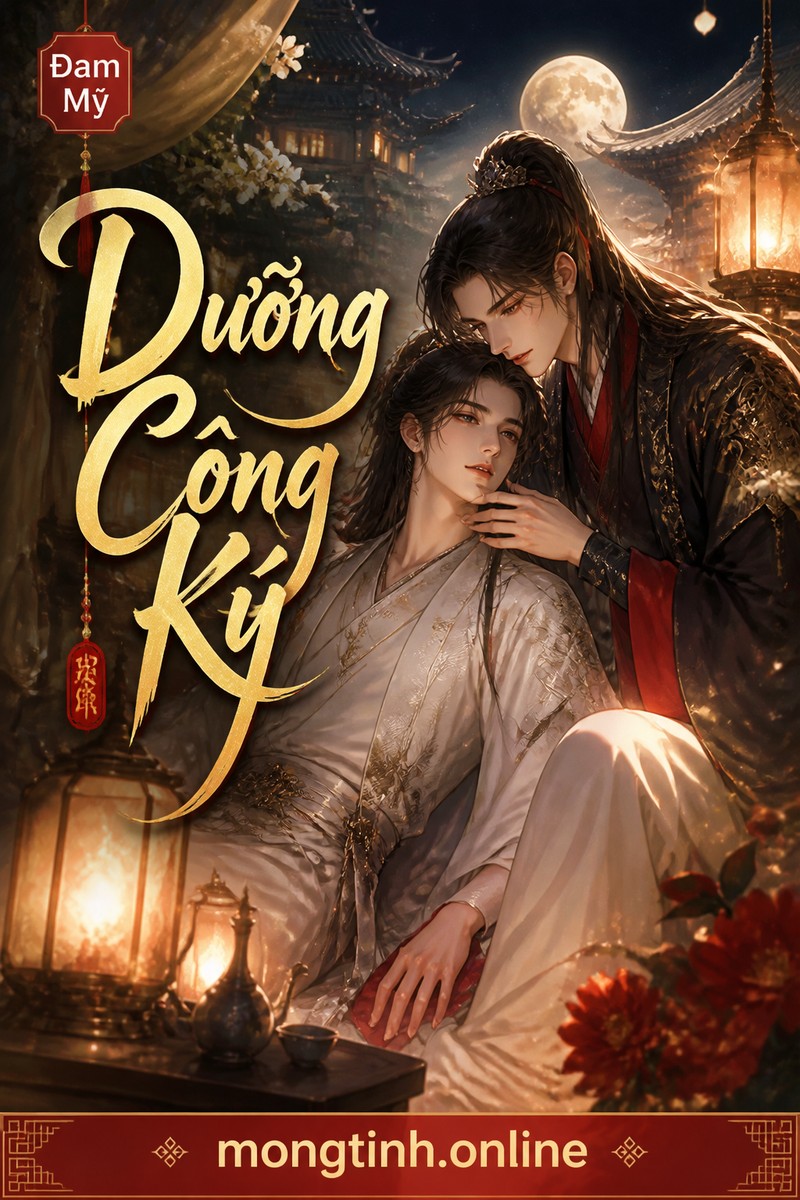 Dưỡng Công Ký