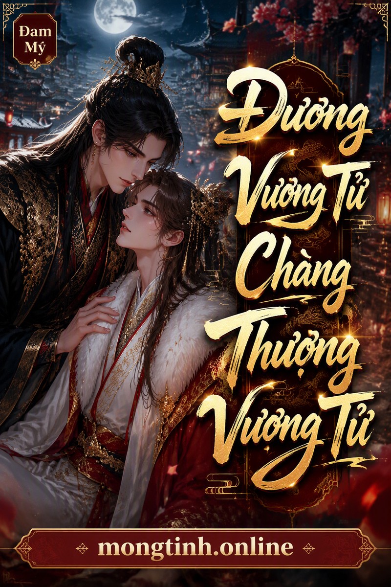 Đương Vương Tử Chàng Thượng Vương Tử