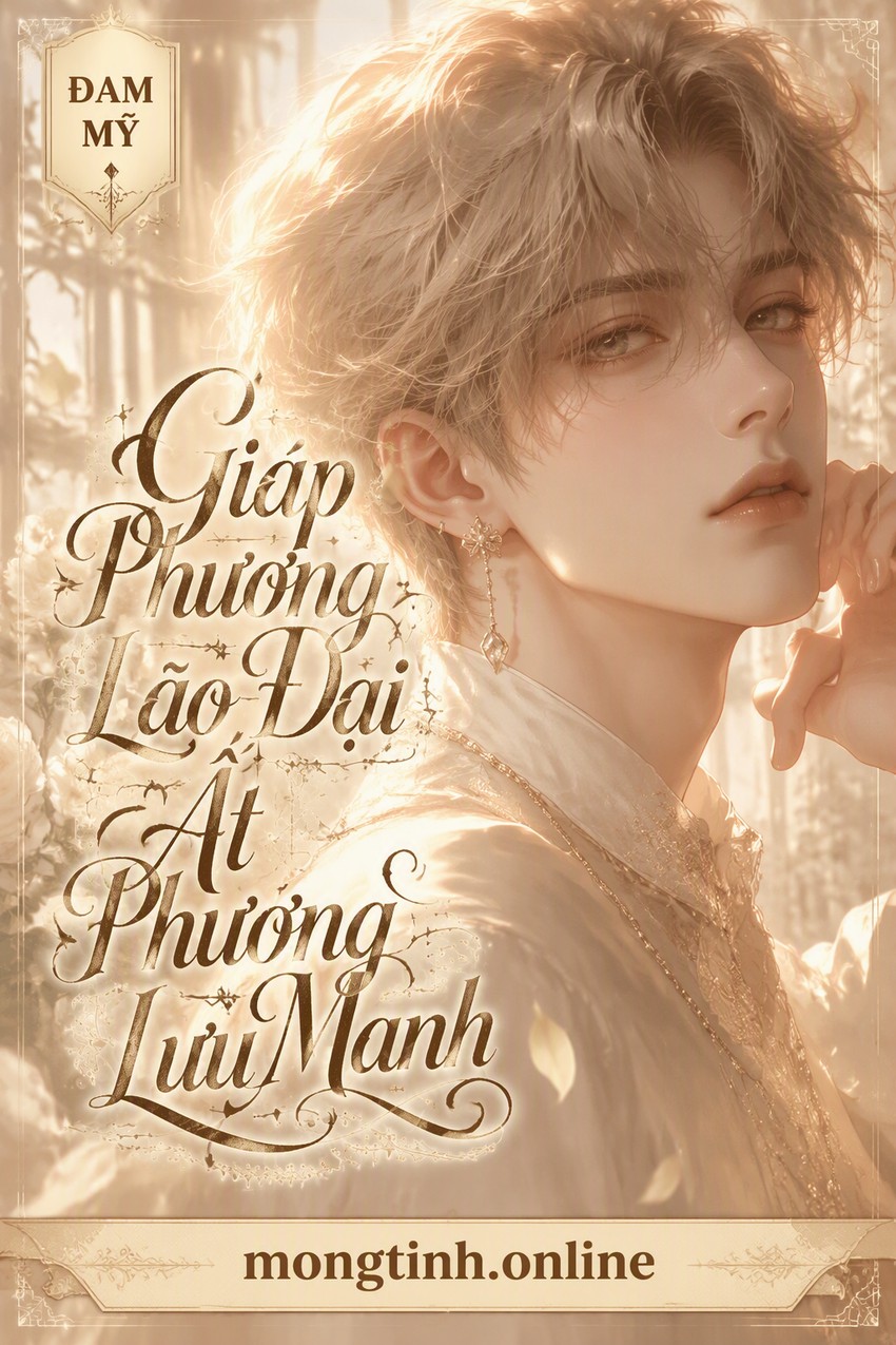 Giáp Phương Lão Đại Ất Phương Lưu Manh
