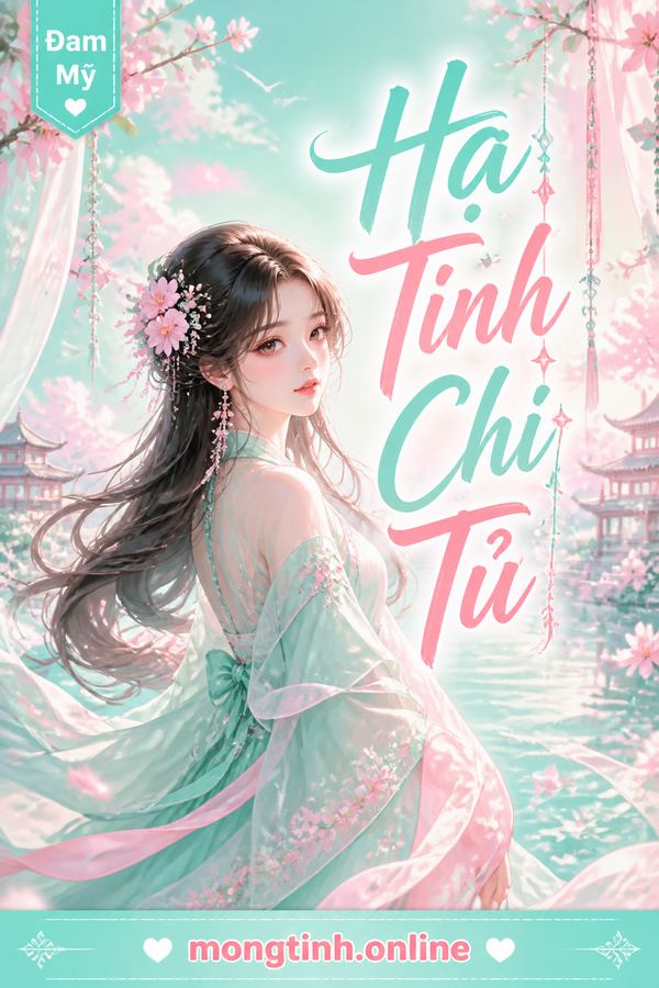 Hạ Tinh Chi Tử
