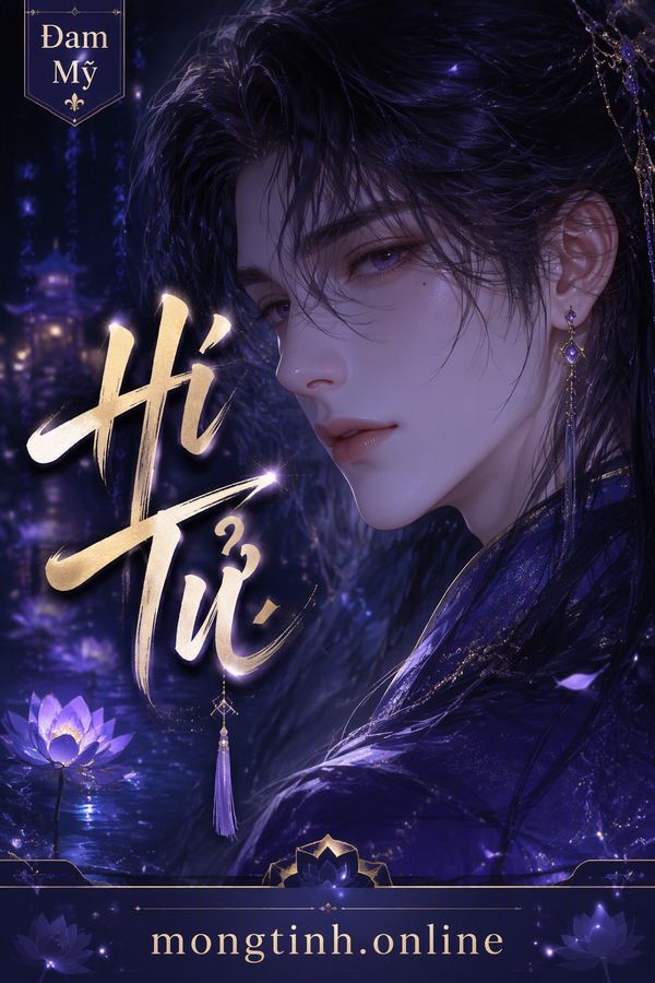 Hí Tử
