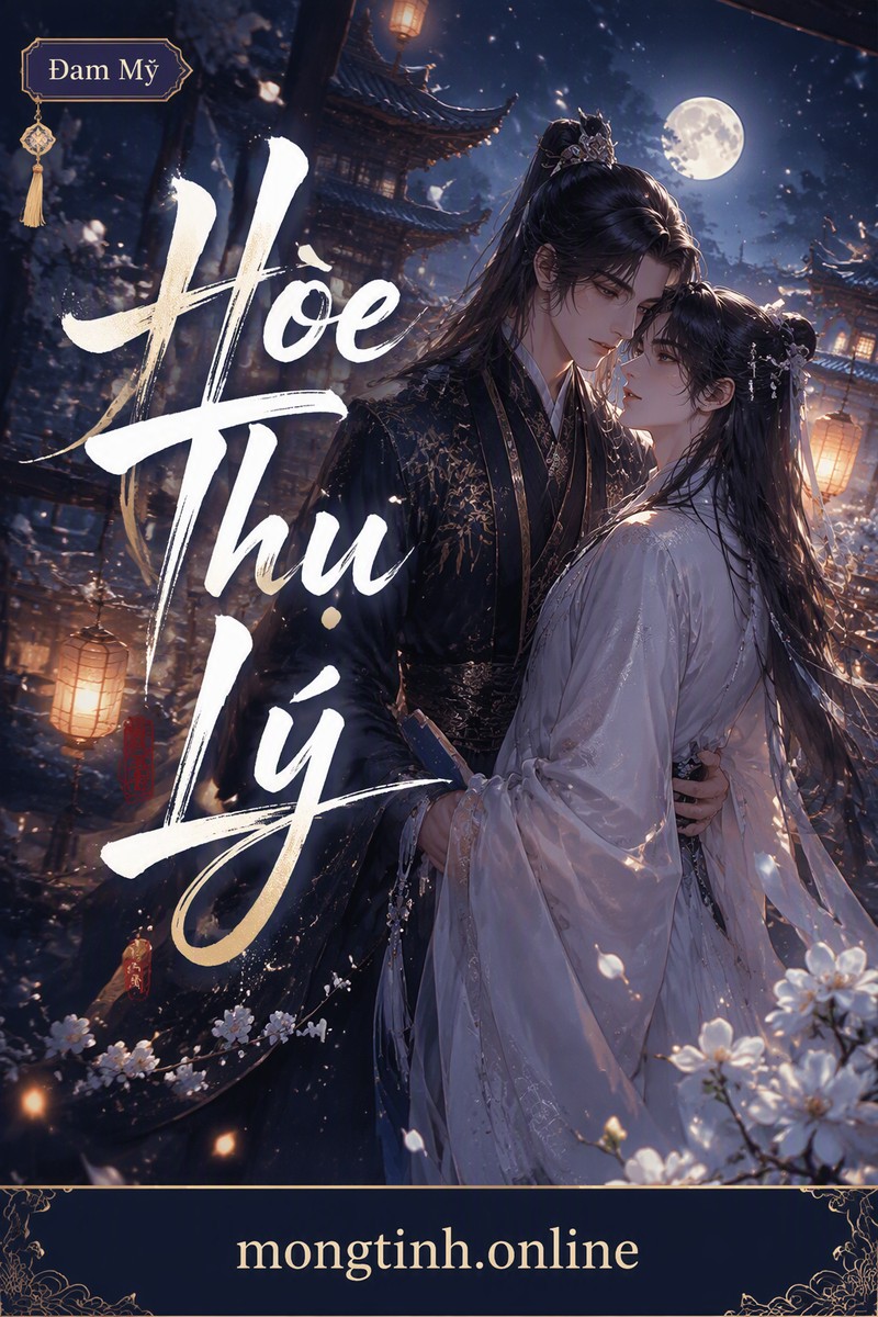 Hòe Thụ Lý