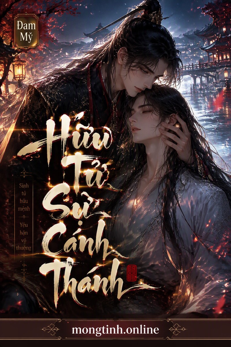 Hữu Tử Sự Cánh Thành