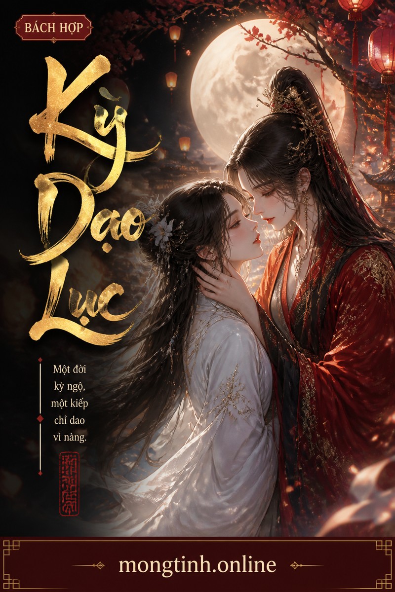 Kỳ Dao Lục