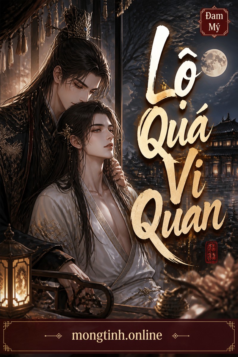 Lộ Quá Vi Quan