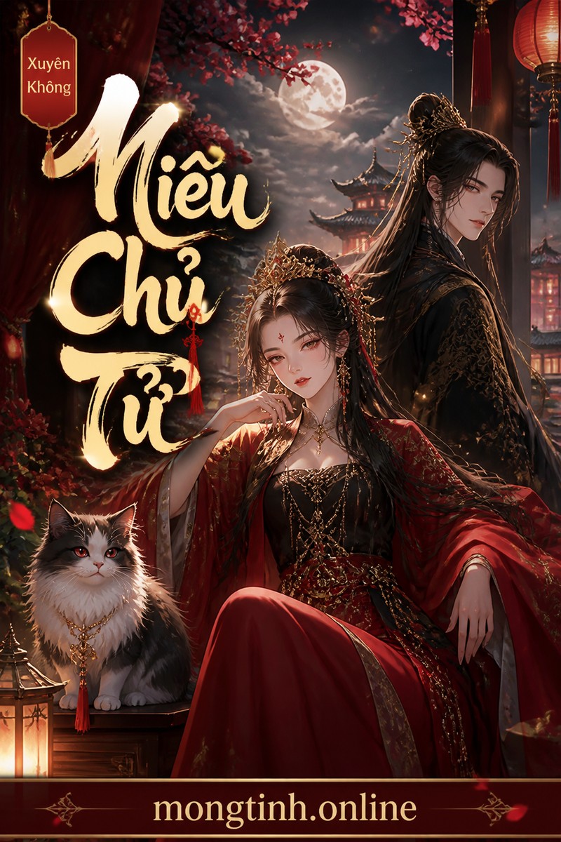 Miêu Chủ Tử