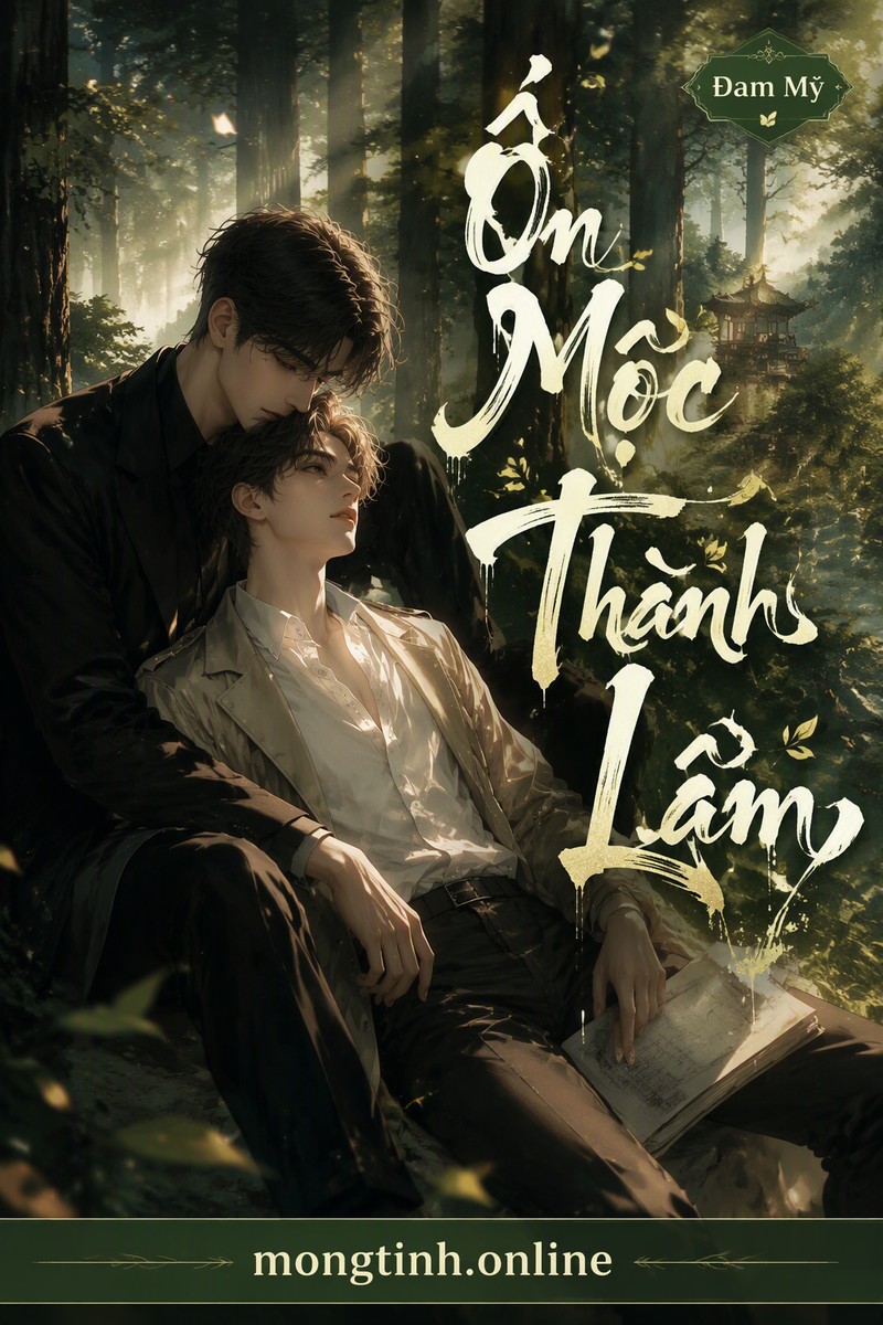 Ôn Mộc Thành Lâm