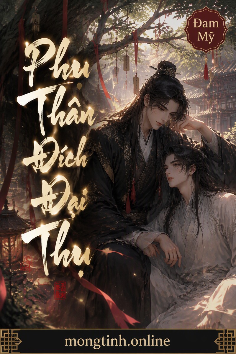 Phụ Thân Đích Đại Thụ