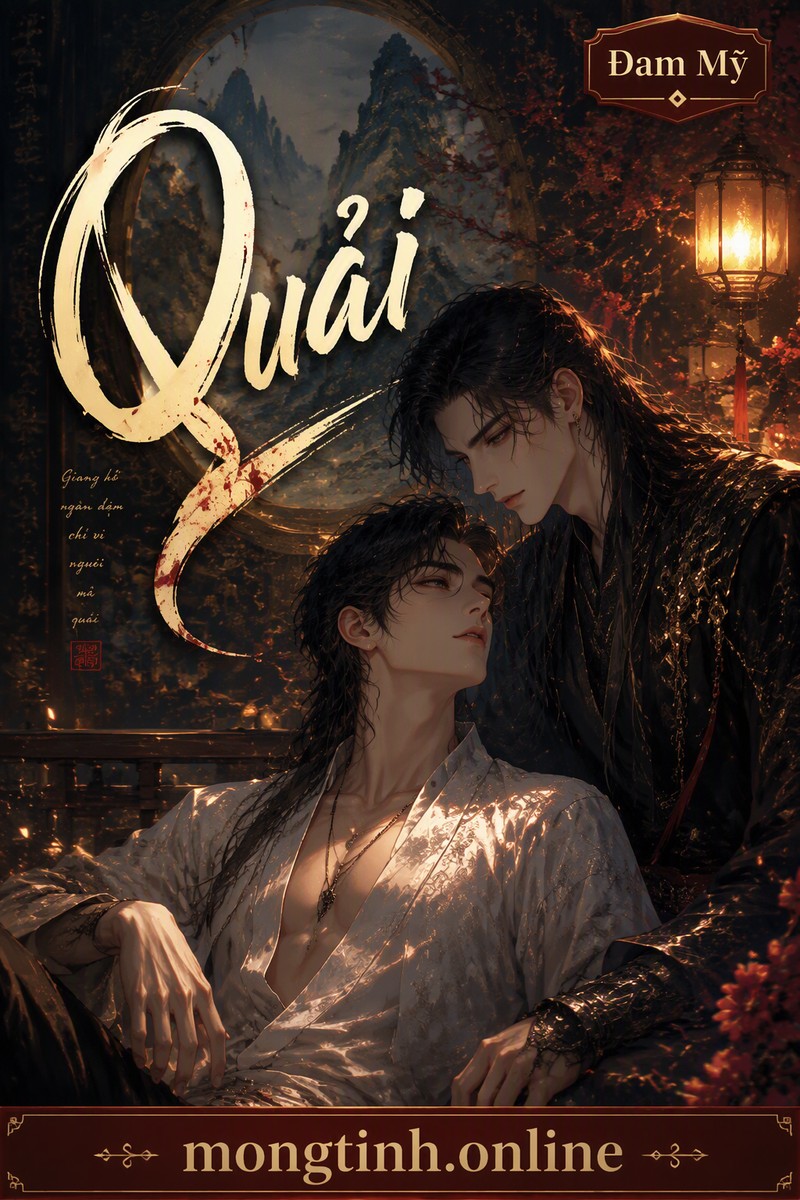 Quải