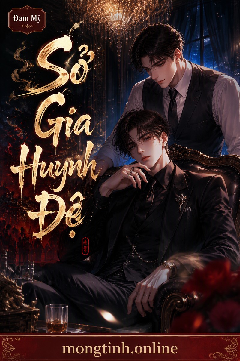 Sở Gia Huynh Đệ