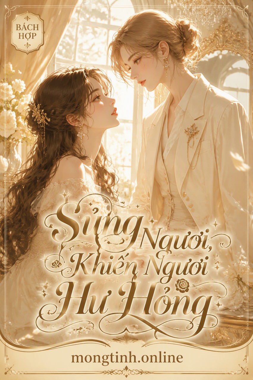 Sủng Ngươi, Khiến Ngươi Hư Hỏng