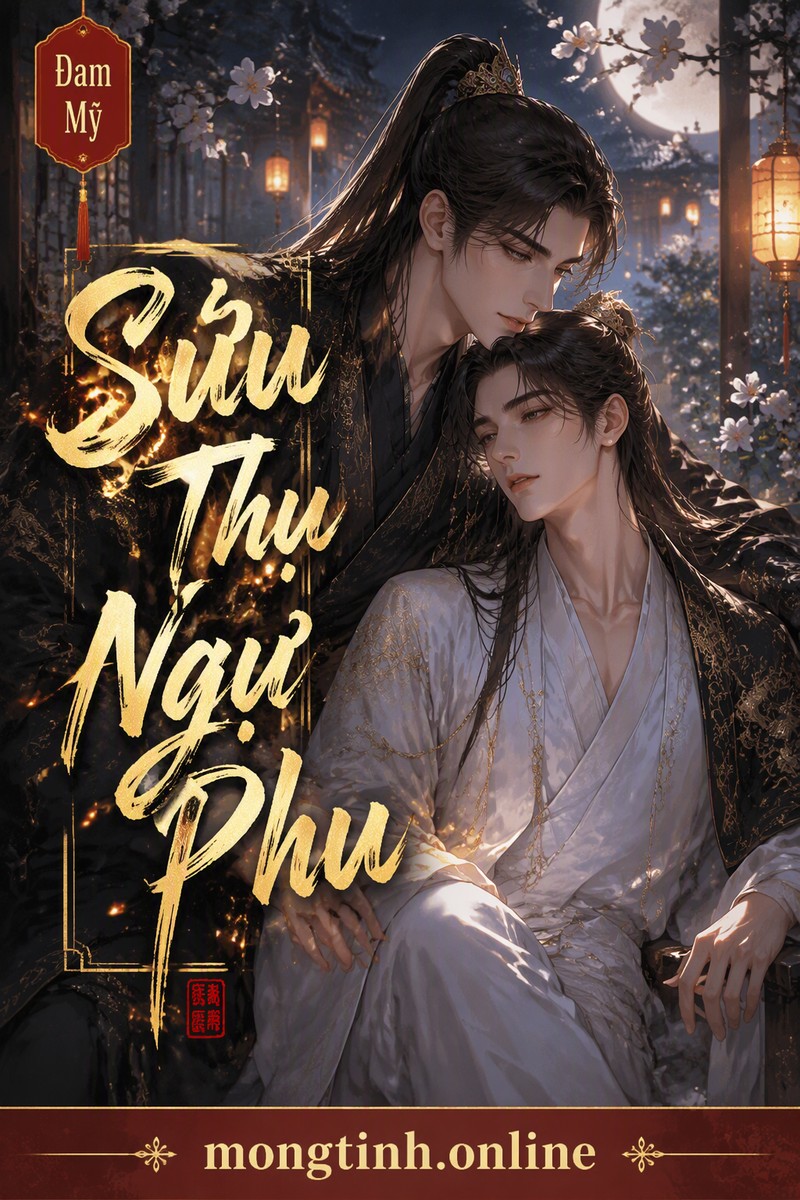 Sửu Thụ Ngự Phu