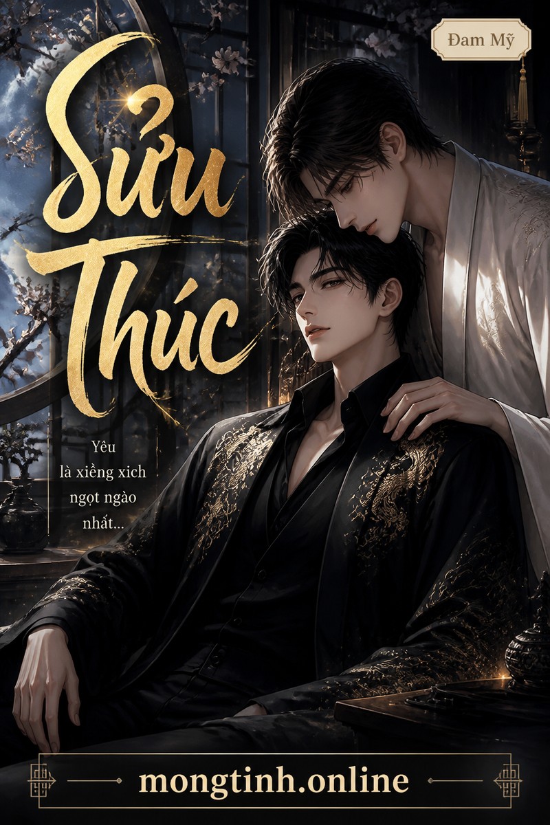 Sửu Thúc
