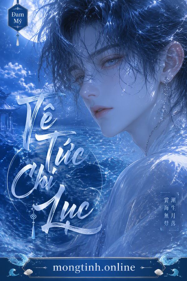 Tê Tức Chi Lục