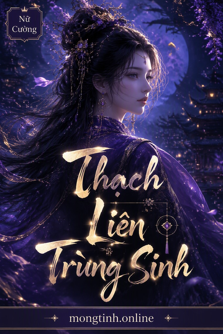 Thạch Liên Trùng Sinh