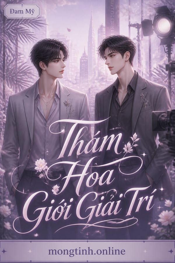 Thám Hoa Giới Giải Trí