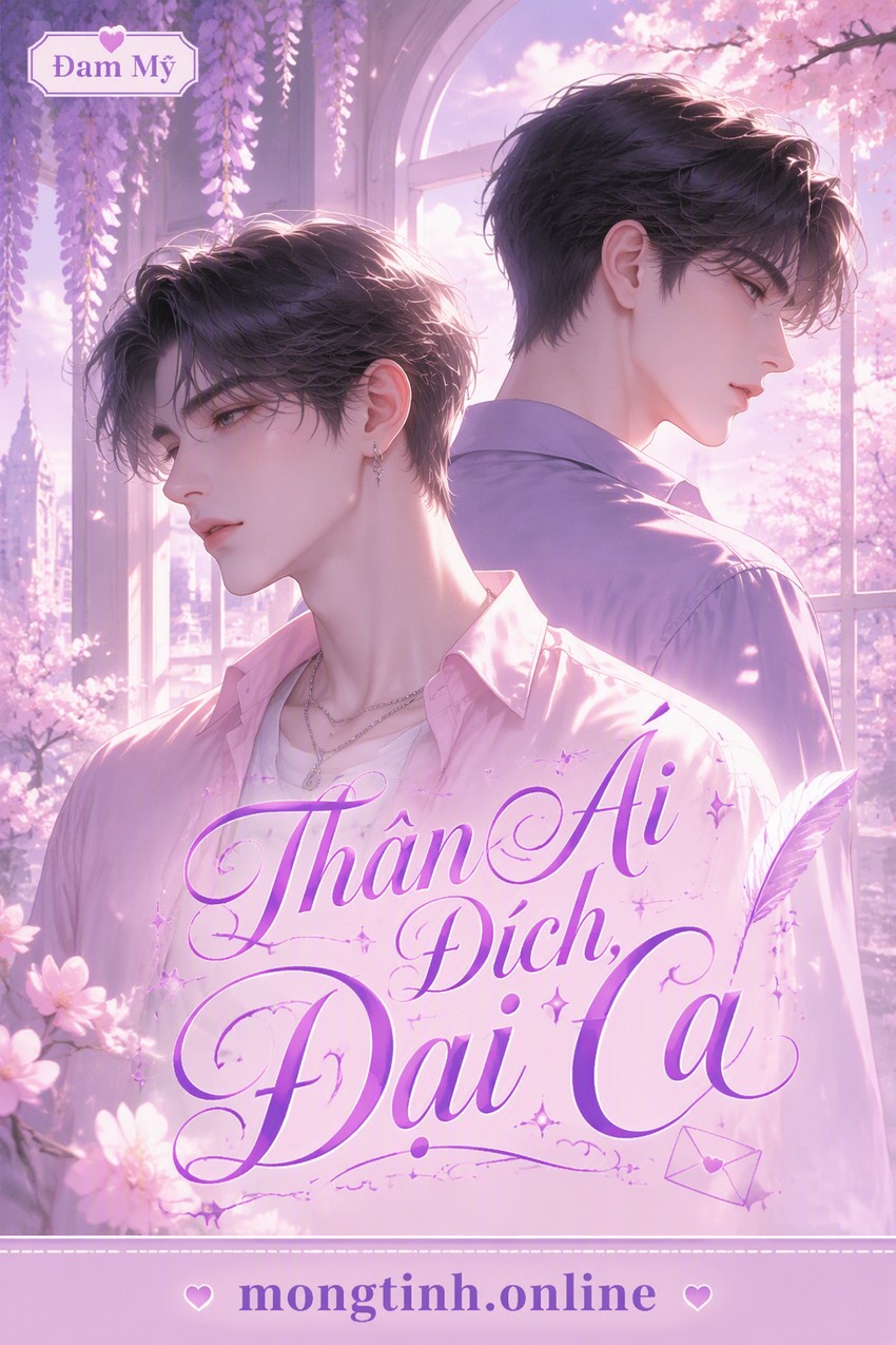 Thân Ái Đích, Đại Ca