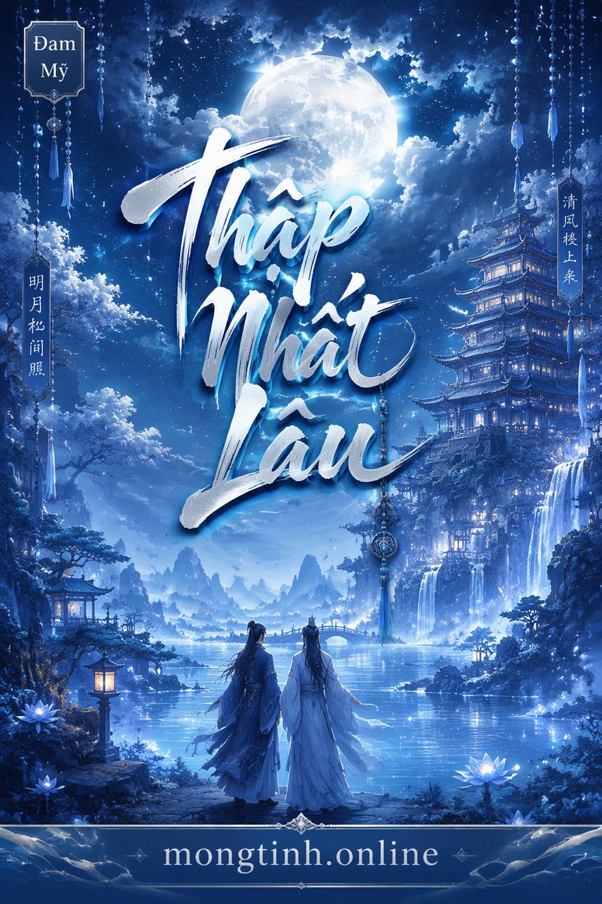 Thập Nhất Lâu