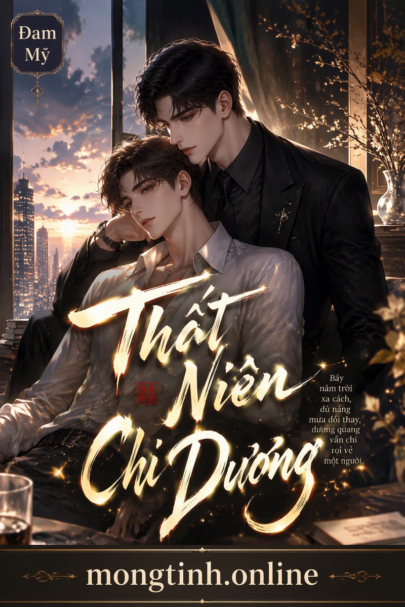 Thất Niên Chi Dương