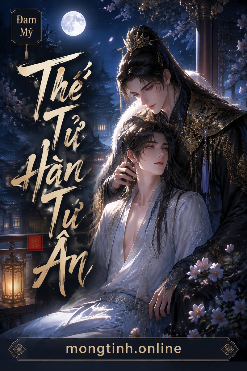 Thế Tử Hàn Tư Ân