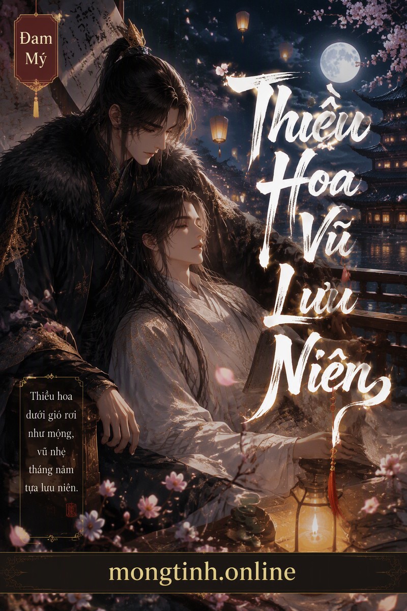 Thiều Hoa Vũ Lưu Niên