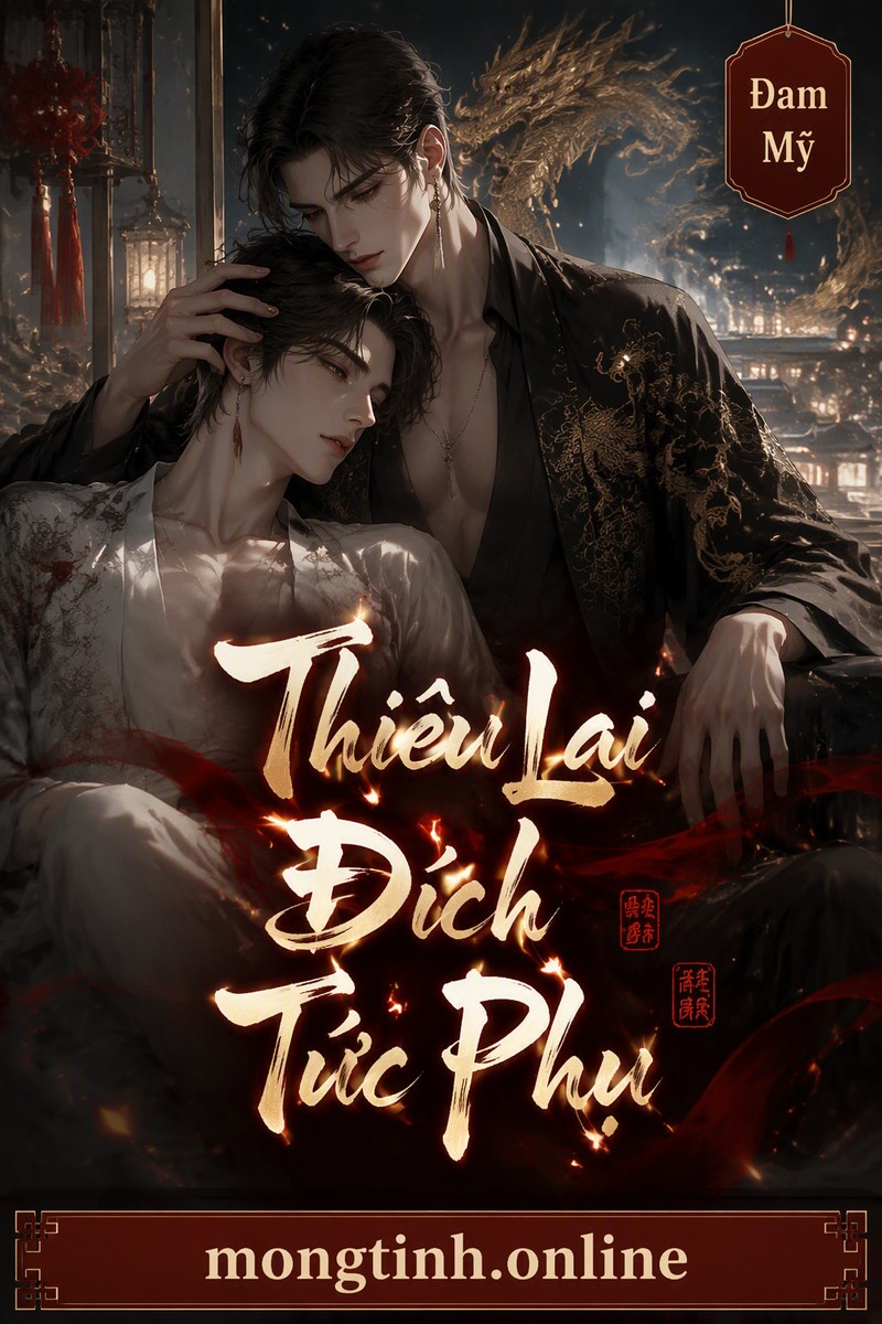 Thiêu Lai Đích Tức Phụ