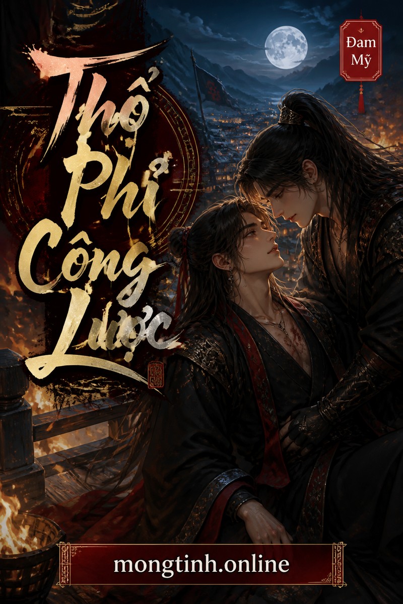 Thổ Phỉ Công Lược