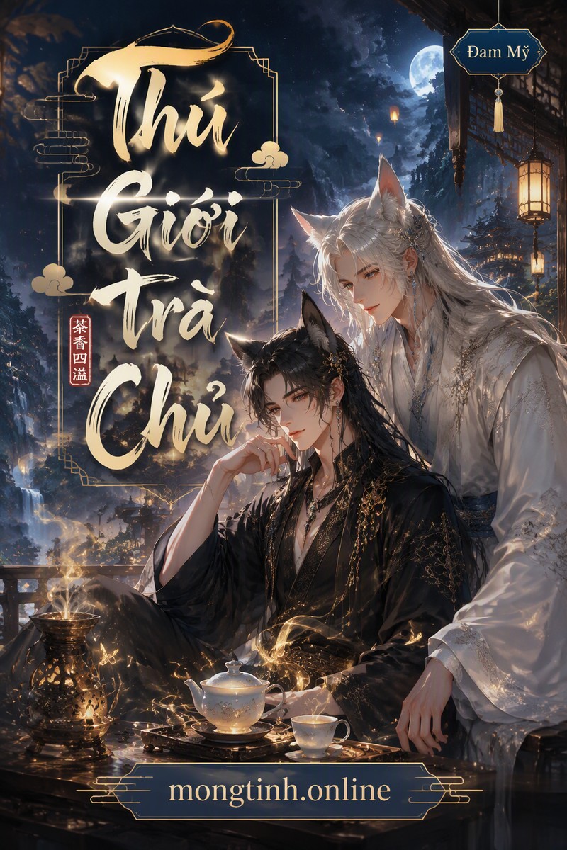 Thú Giới Trà Chủ