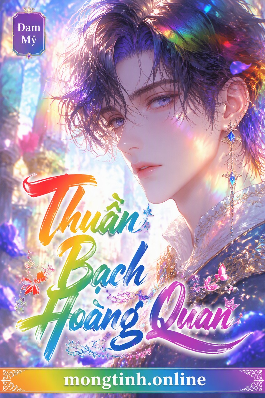 Thuần Bạch Hoàng Quan