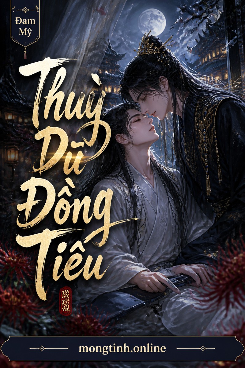 Thuỳ Dữ Đồng Tiếu