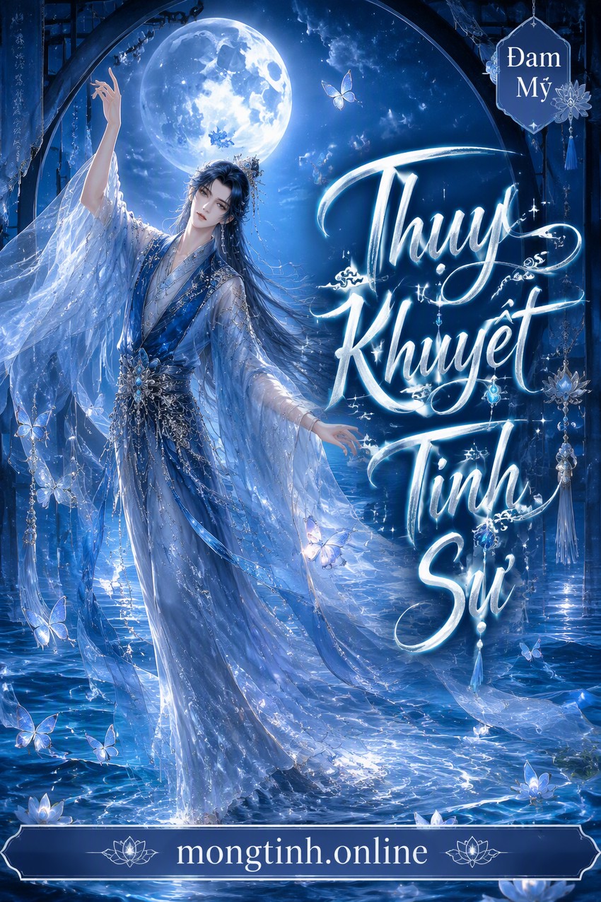 Thụy Khuyết Tình Sự