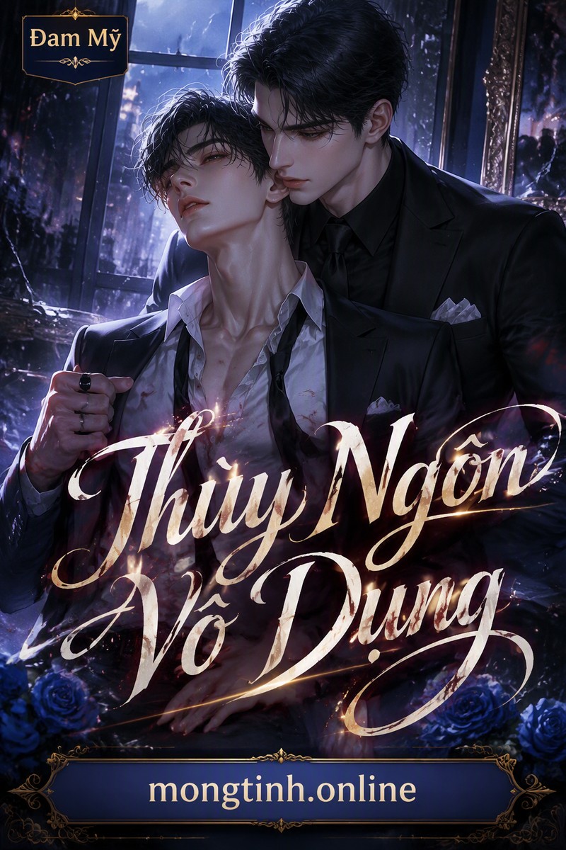Thùy Ngôn Vô Dụng