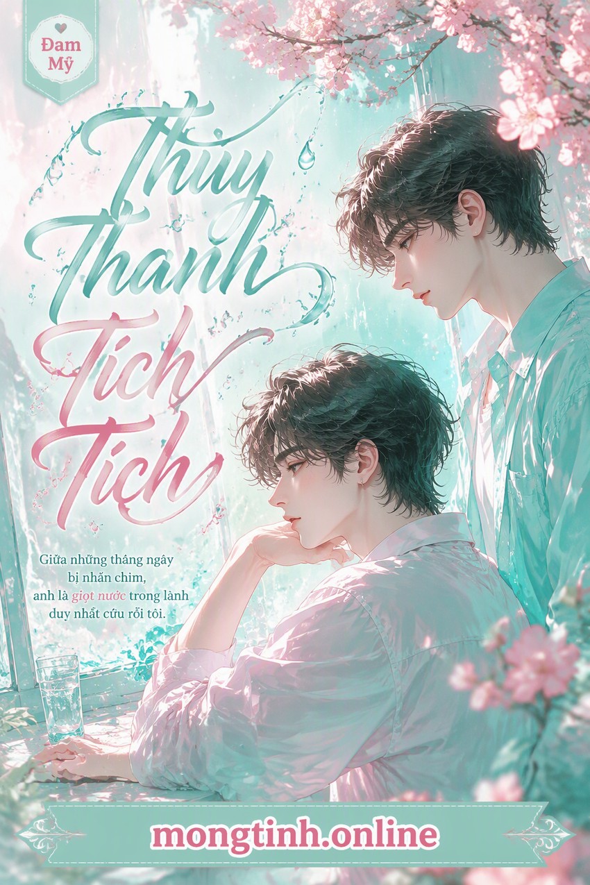 Thủy Thanh Tích Tích