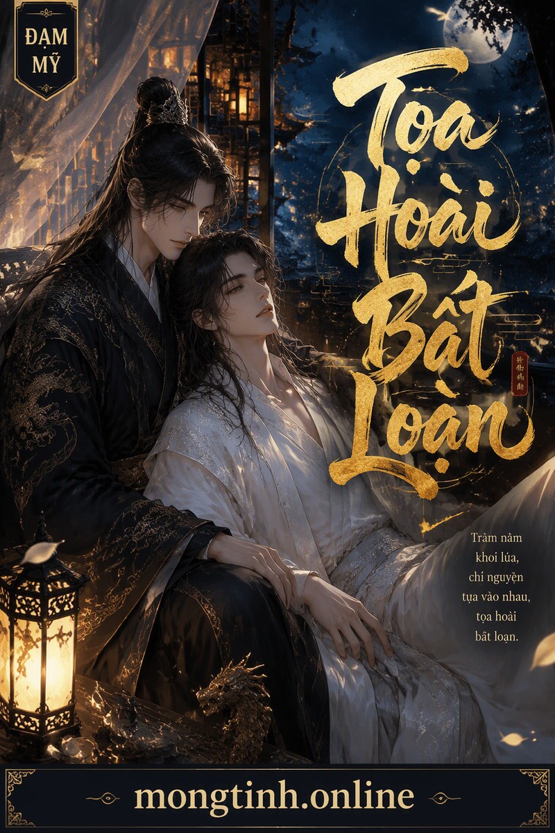 Tọa Hoài Bất Loạn